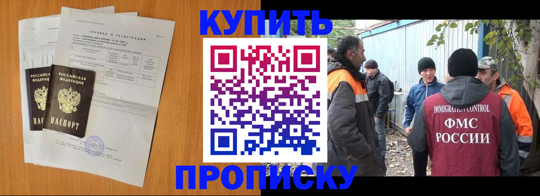 где прописаться в Чехове