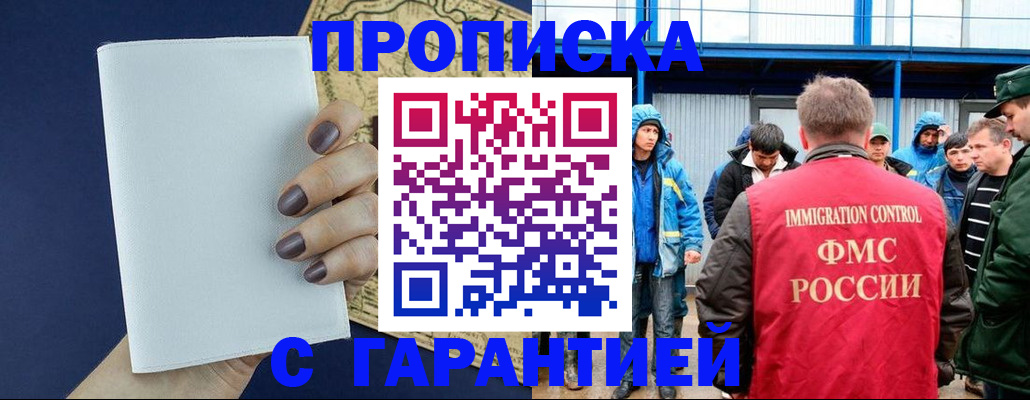 временная регистрация адрес в Чехове