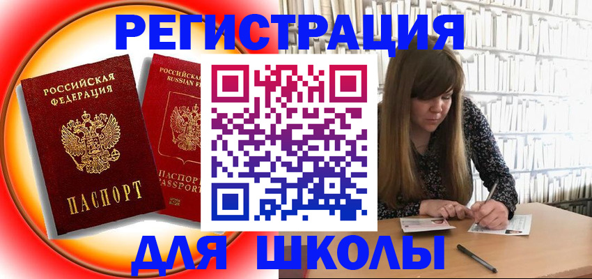 прописка штамп в Чехове