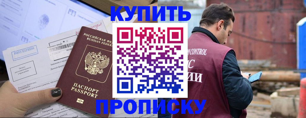 прописка паспорт в Чехове