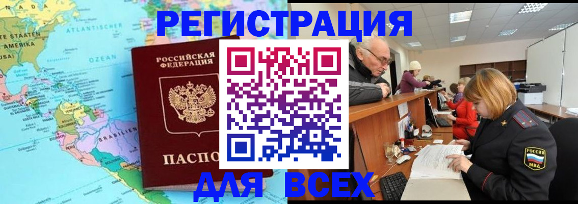 прописка в квартире в Чехове